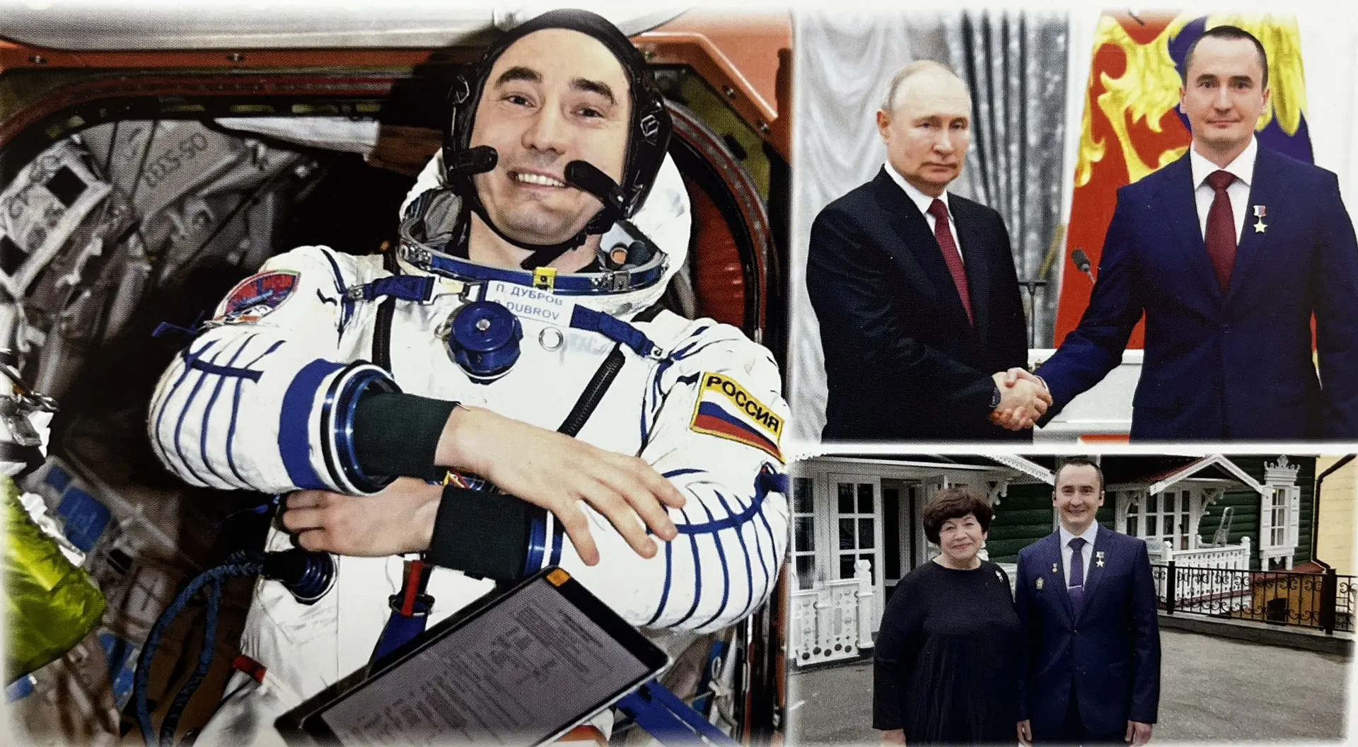 Из Хабаровска – в космос!
 
Пётр Валерьевич Дубров родился 30 января 1978 года в Хабаровске, окончил