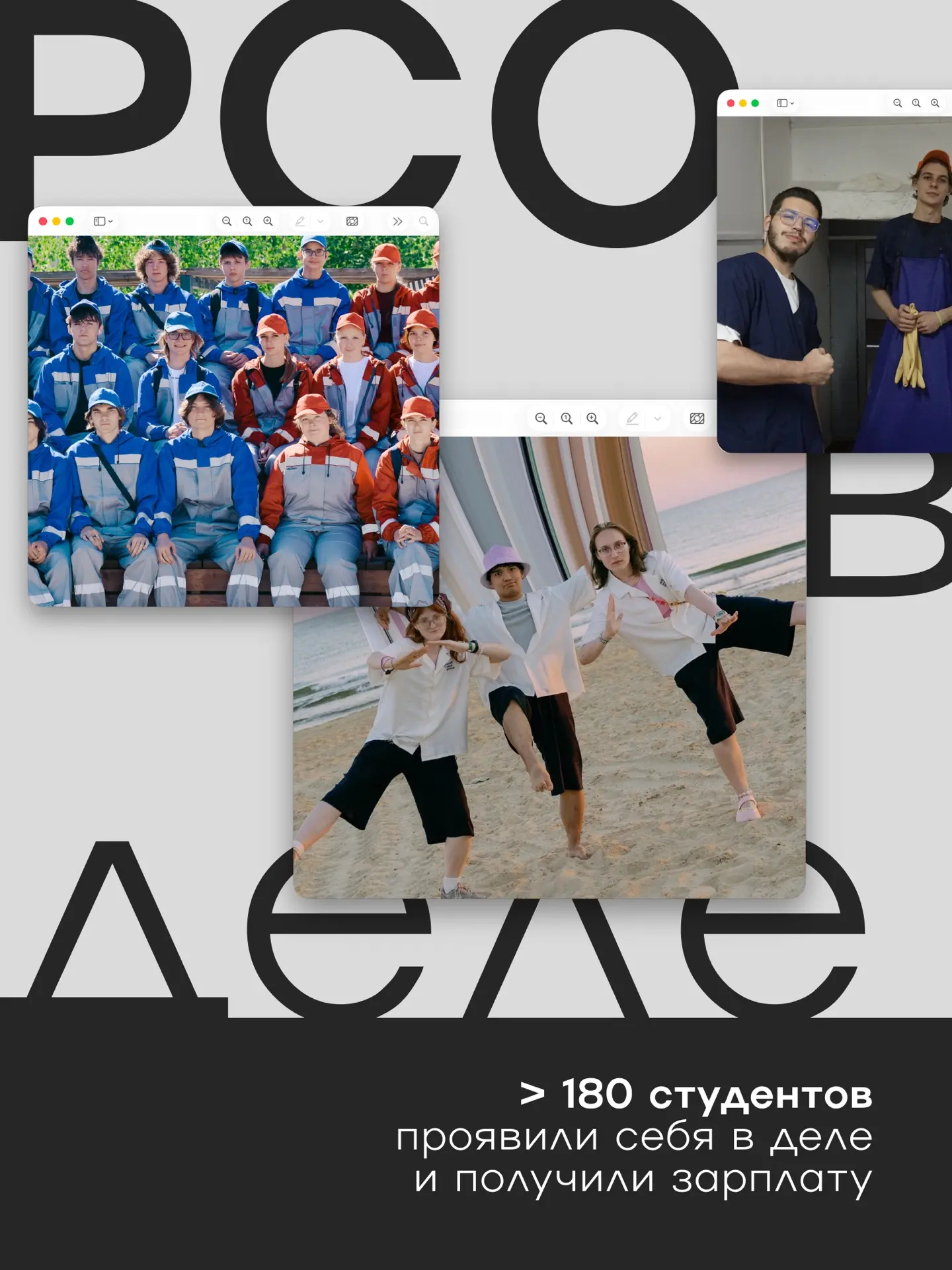 Эти ребята не задают вопросов «от нас что требуется?». Они берут и делают, ведь они бой...