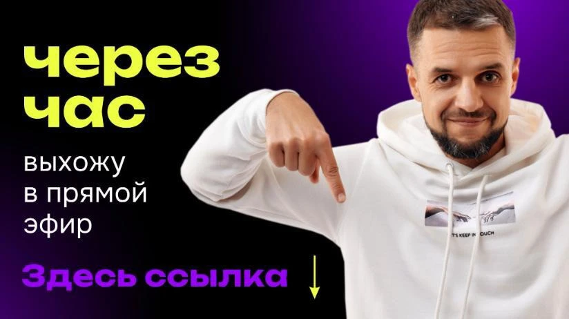 До эфира осталось меньше часа🔥

Поговорим про нейросети и заработок при помощи ИИ. Поделюсь инсайта