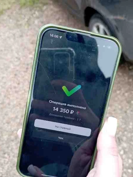 ✅ Оплата принята

📦 Заказ: #30900
👤 Клиент: Дарья Павлова
💰 Сумма: 14350.00 руб.
💳 Метод: QR-код