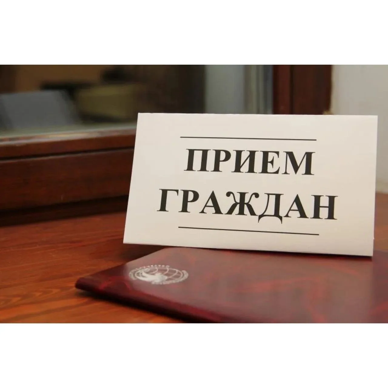 Уважаемые жители Краснинского округа!