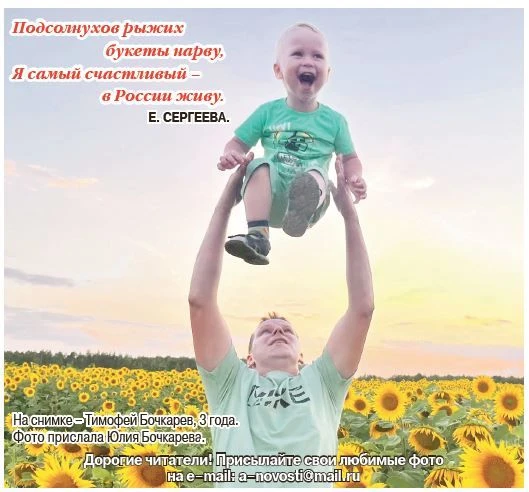 ❤️Дорогие читатели! Ваши фото являются украшением газеты.👏Присылайте свои любимые снимки нам по эле