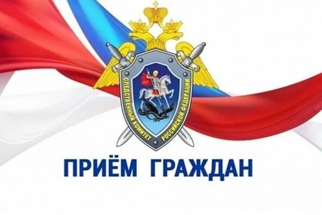 📎Руководитель следственного управления СКР по Курской области проведет прием граждан

📌19 июня 202
