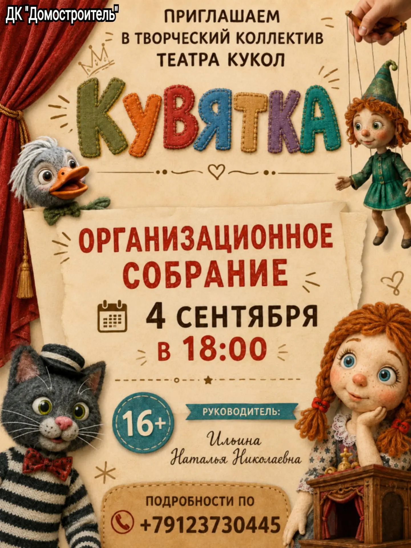 🎉 Дорогие друзья, мы рады пригласить Вас присоединиться к нашему творческому коллектив...