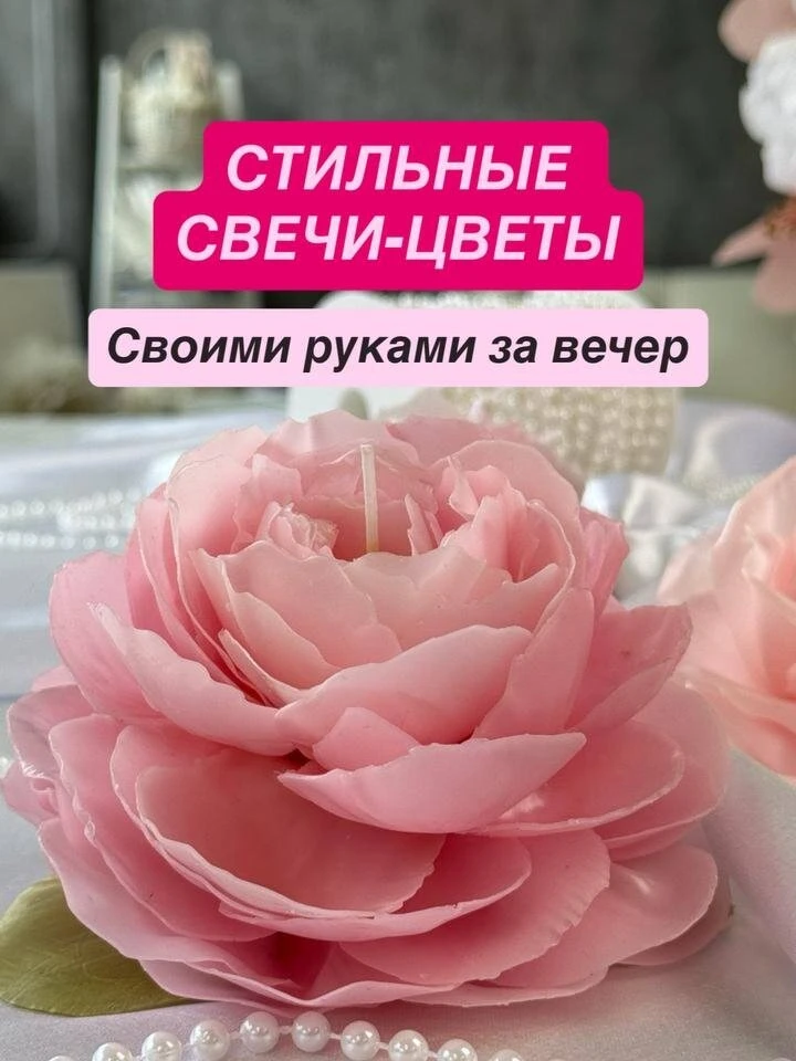 Вау свечи своими руками на собственной кухне!  Создайте трендовые свечи-цветы своими руками – даже е
