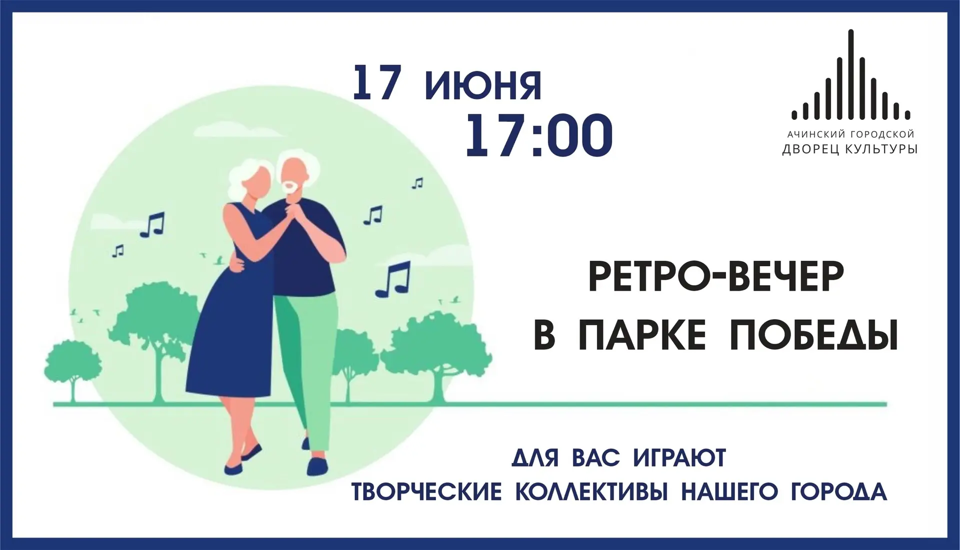 ПРИГЛАШАЕМ ЖИТЕЛЕЙ И ГОСТЕЙ ГОРОДА!!!!