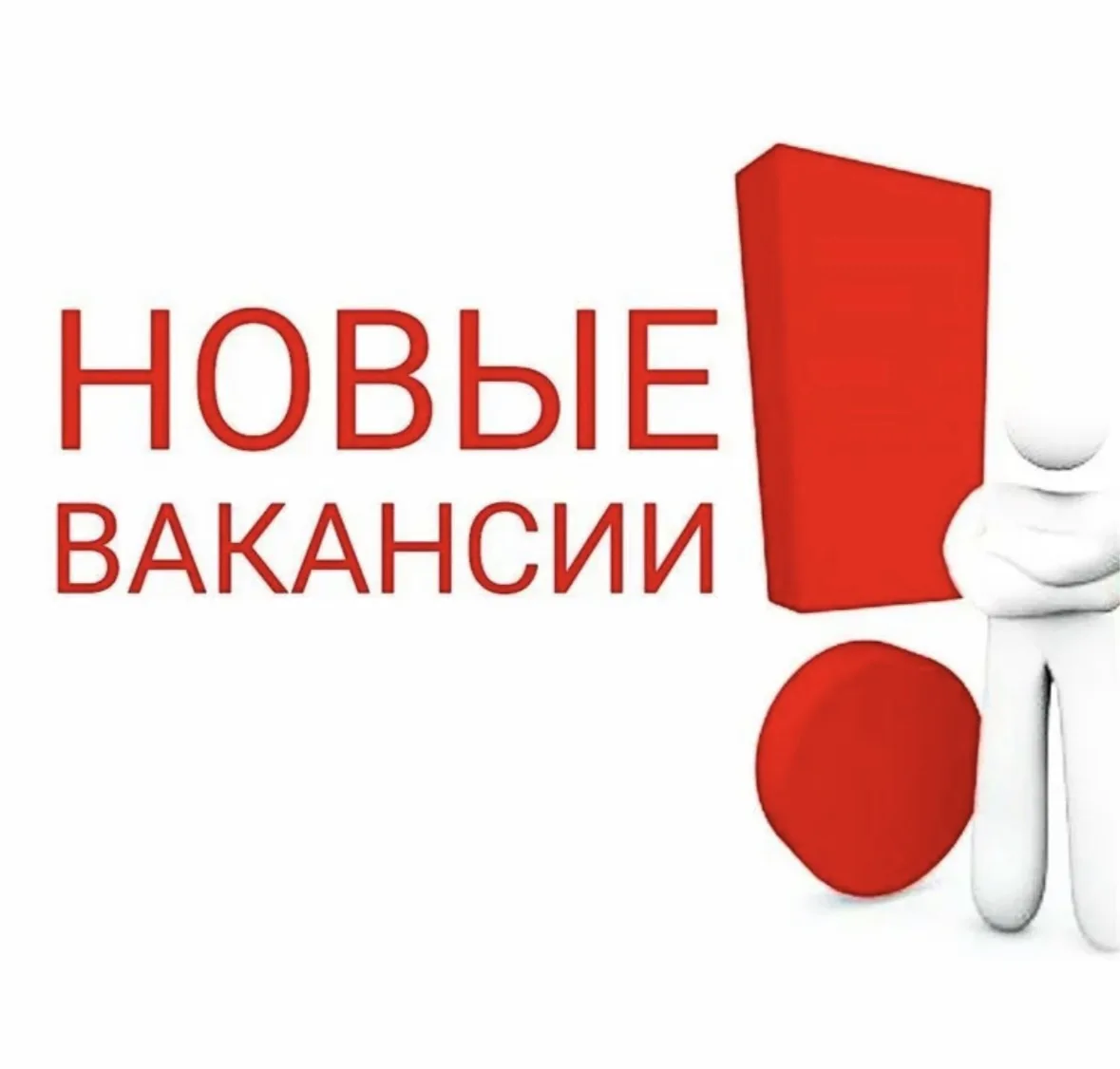 Администрация МБОУ «Рудавская СОШ» информирует о наличии вакантных мест в  Рудавской шк...