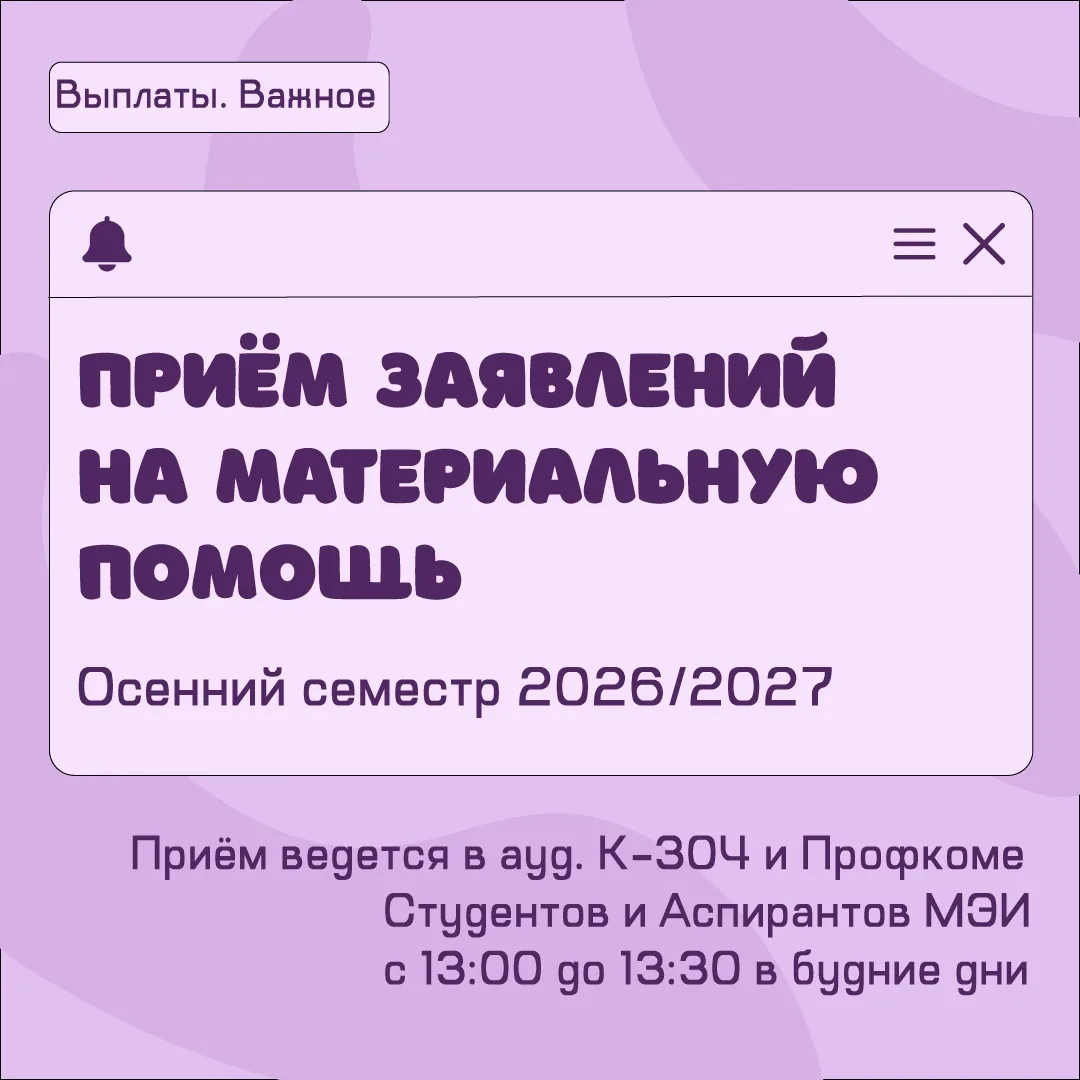 А ты уже оформил заявление на матпомощь? 💵