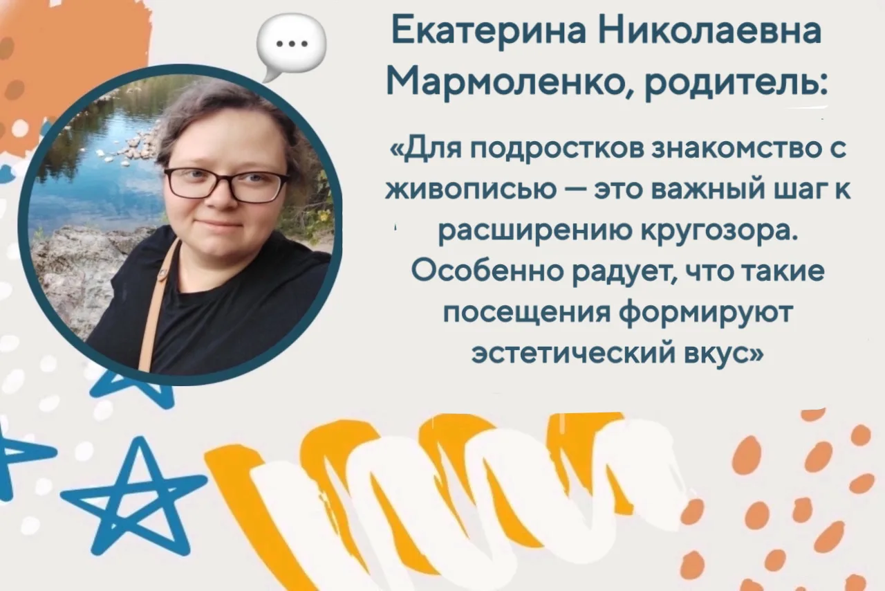 #сКлассомКлассно830   МЕДИАКЛАСС В ЦЕНТРЕ ИСКУССТВА И ЖИВОПИСИ  Русская живопись XVIII–XIX веков — э