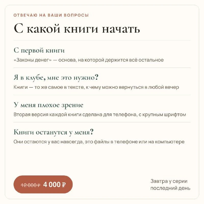 С какой книги начать? 💥