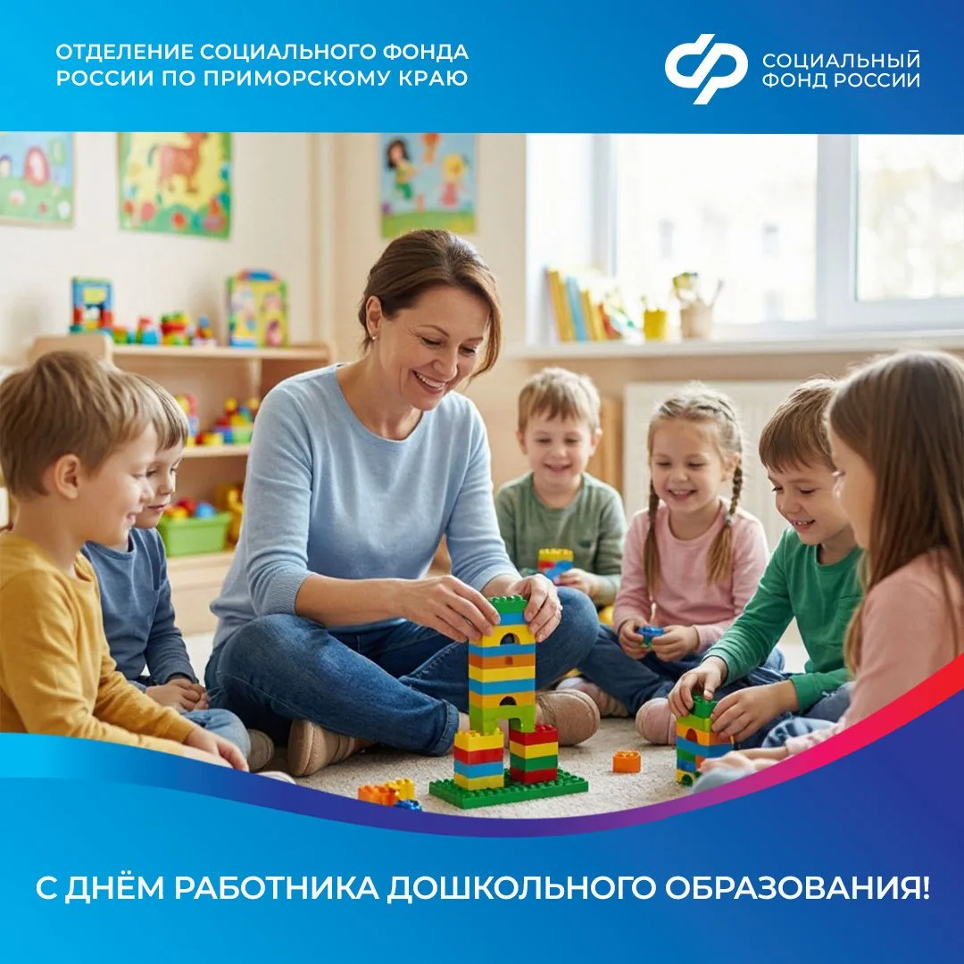 🌸 В этот праздничный день благодарим всех работников дошкольного образования за предан...