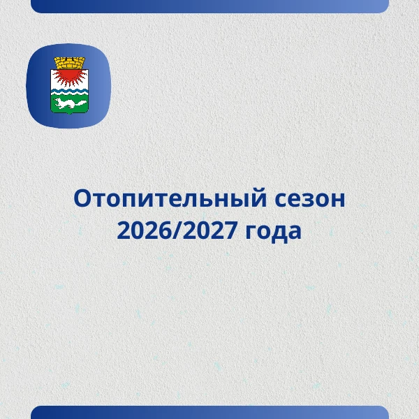 В соответствии с постановлением администрации Сосьвинского муниципального округа Свердл...