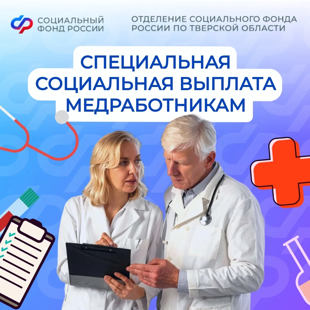 С наступающим Днём медицинского работника! ❤

В это воскресенье, 21 июня, мы будем чествовать тех, к