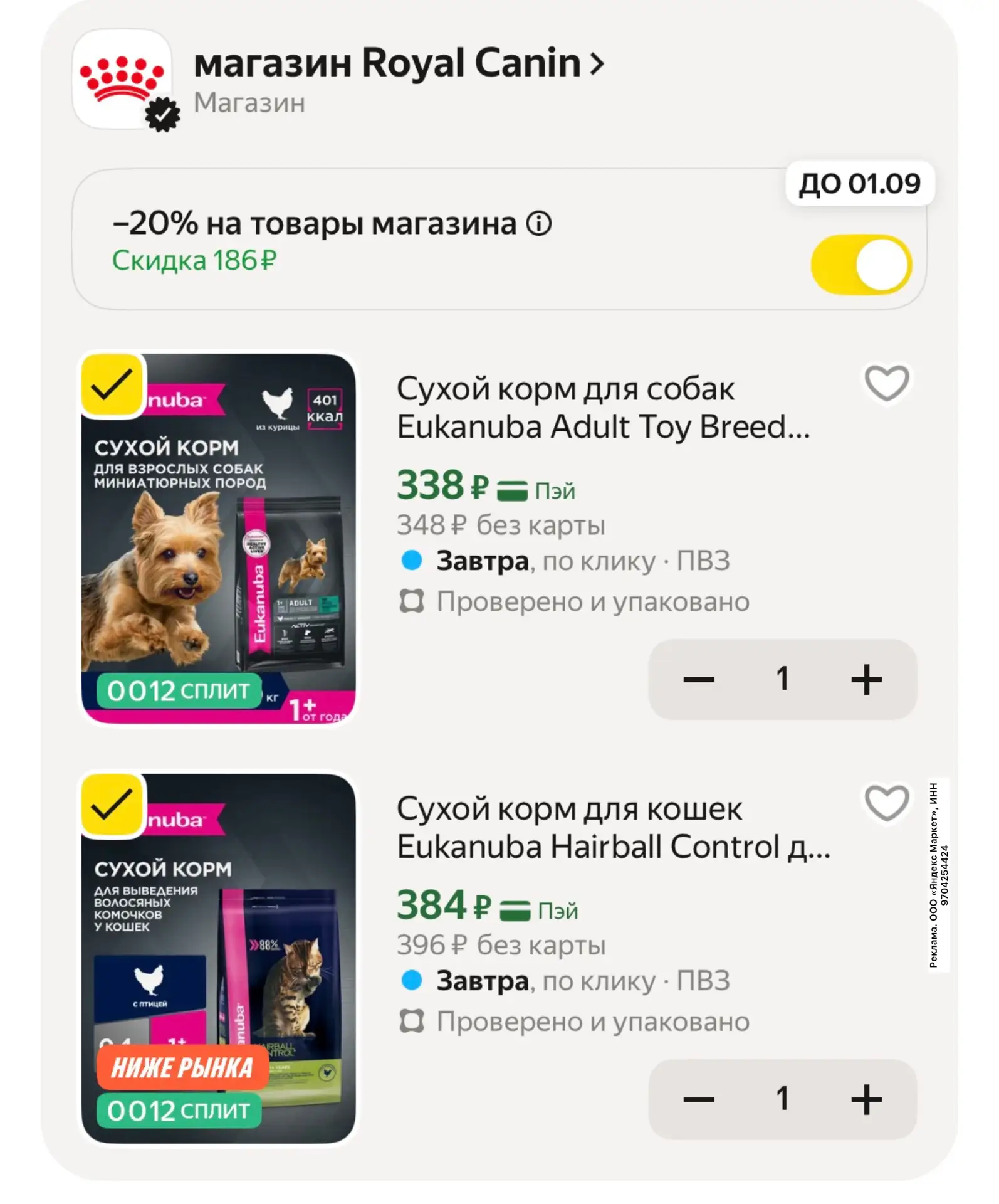 https://market.yandex.ru/cc/Aa9yrf?erid=5jtCeReNx12oajzgVf2D4CT