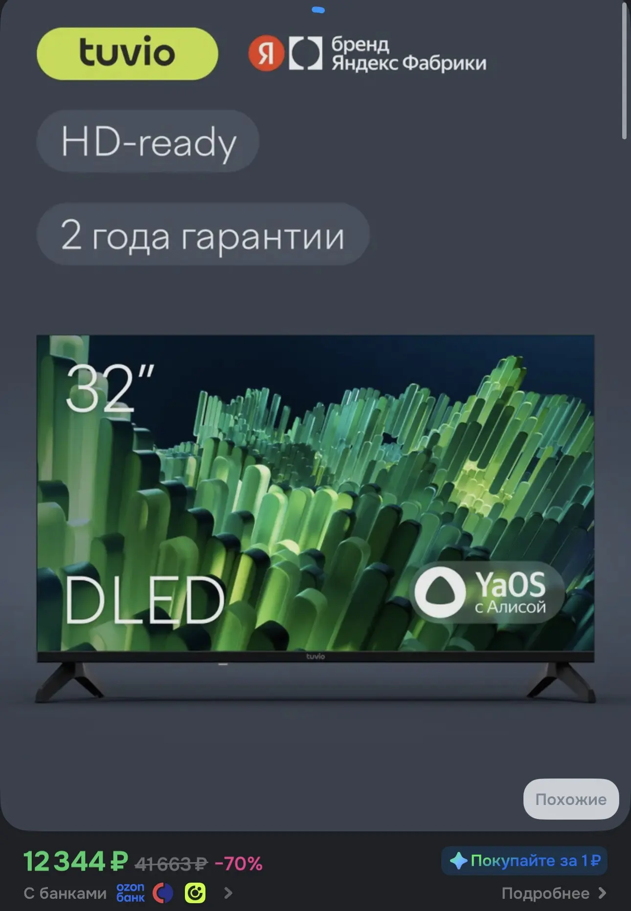 🔥 Очень выгодно ❗️ РАЗБИРАЕМ