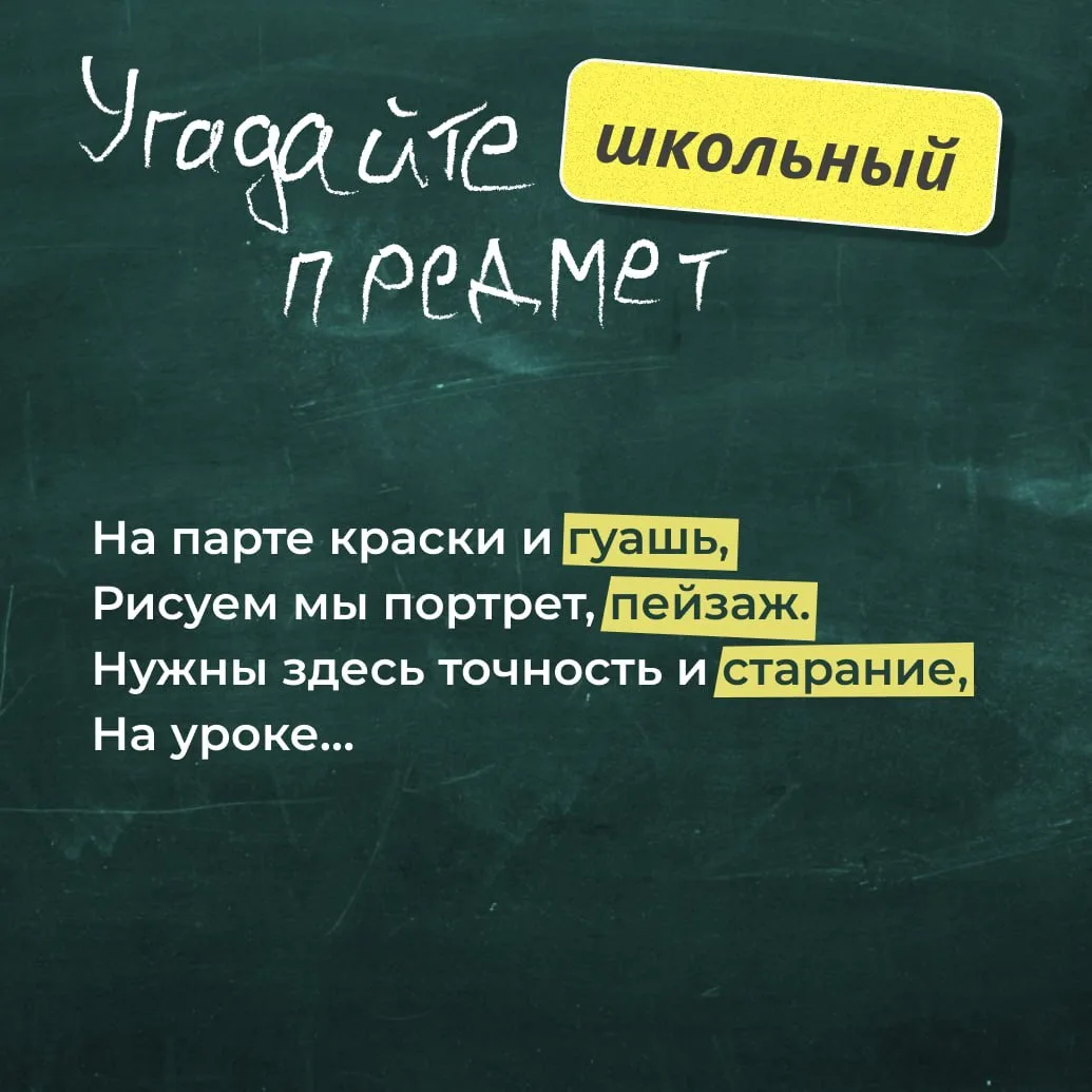 Каникулы — время отдыхать, но можно и мозги размять!