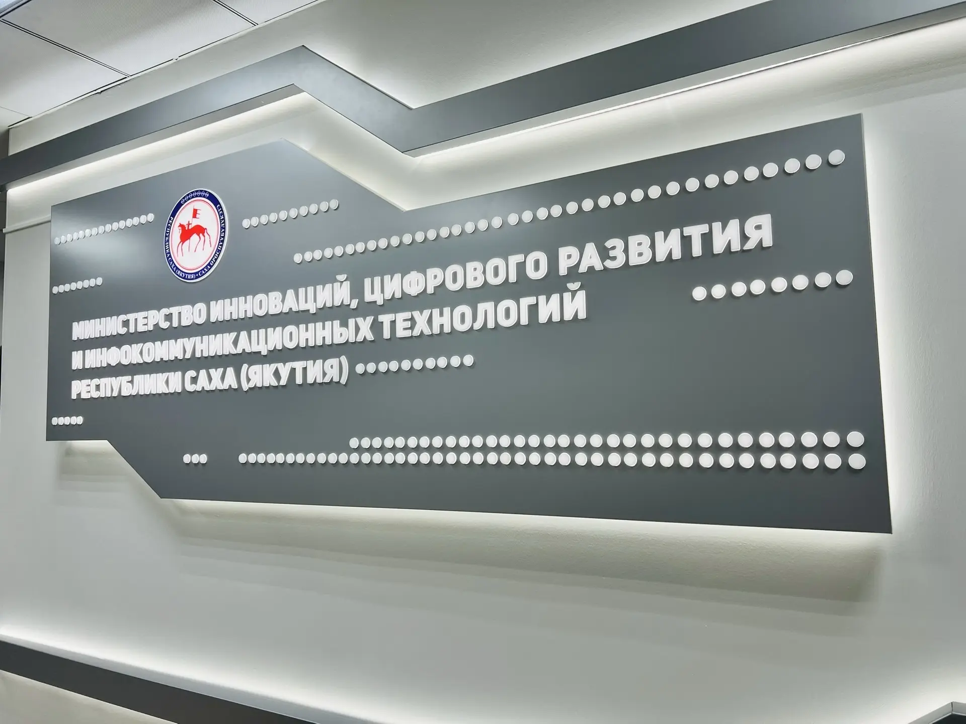 👥 Жителей Якутии приглашают на личный прием в Мининноваций  27 мая в Министерстве инноваций, цифрово