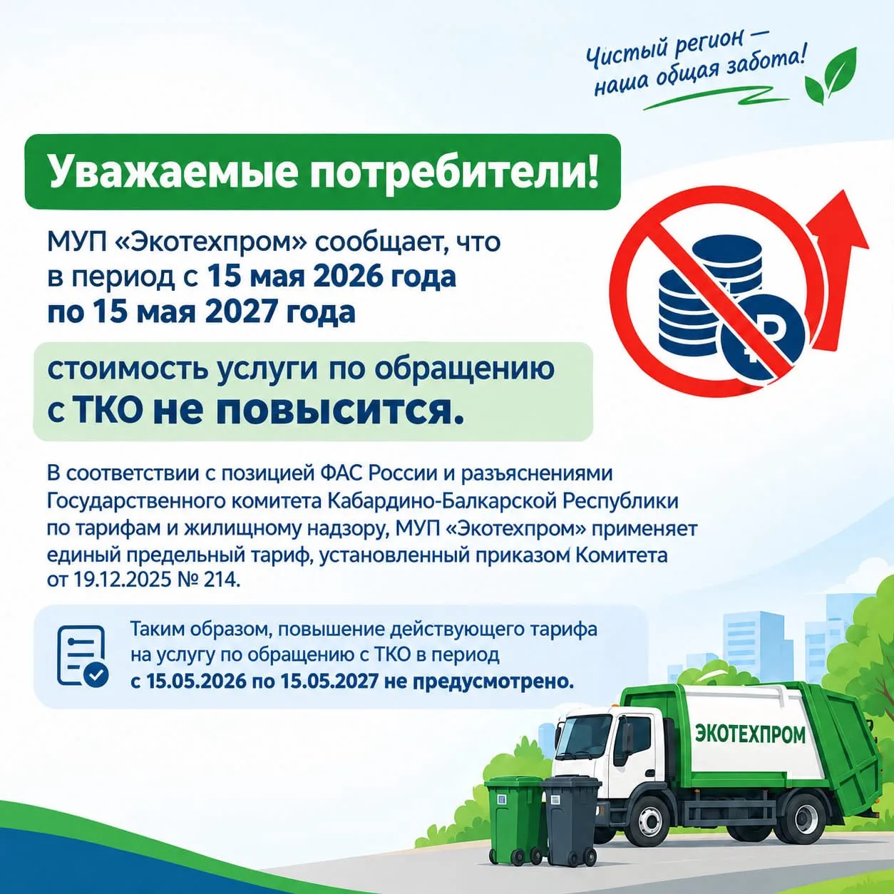 #Резонанс