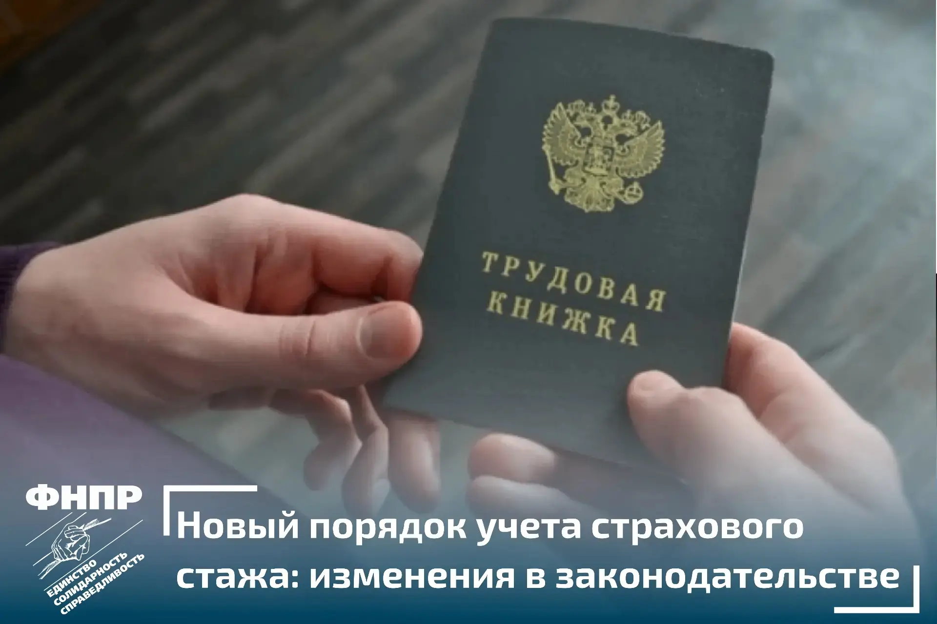 Государственная Дума Российской Федерации рассмотрит во втором чтении законопроект, направленный на 