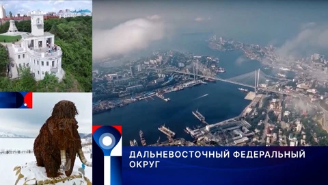 В дошкольной группе прошло увлекательное виртуальное путешествие по Дальневосточному фе...