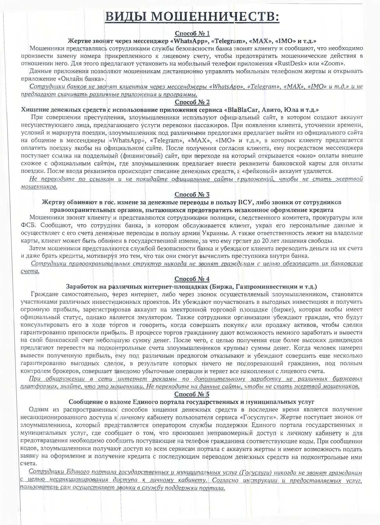 Медиа публикации