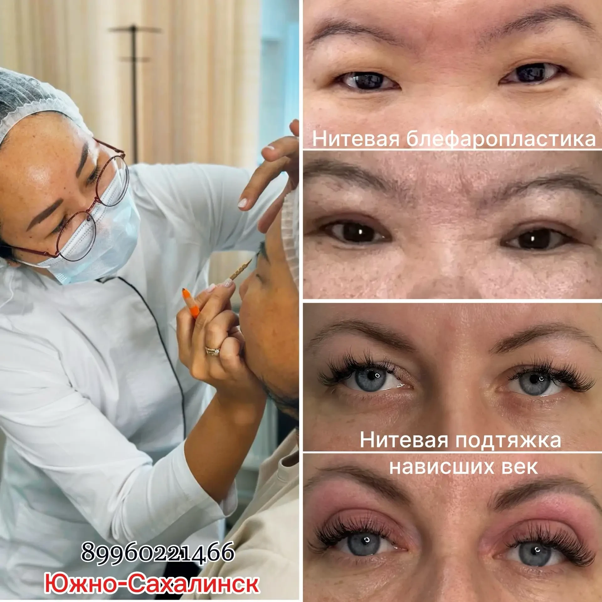 💇 Красота и здоровье · Южно-Сахалинск