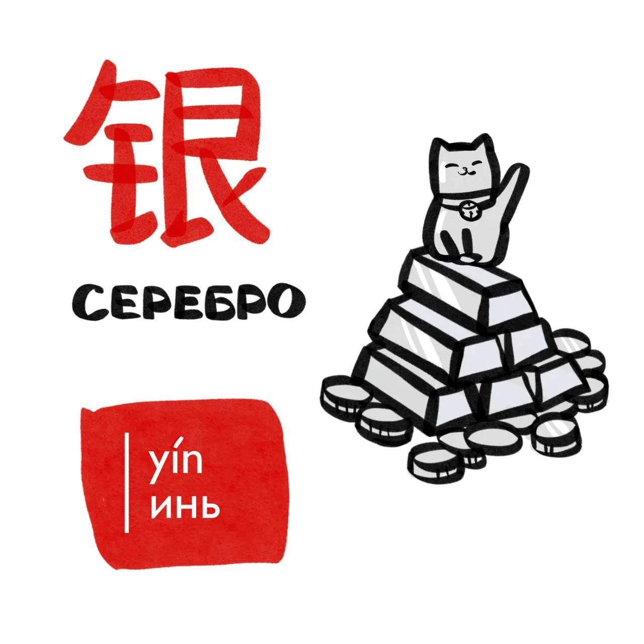 и серебришка тоже #серебро