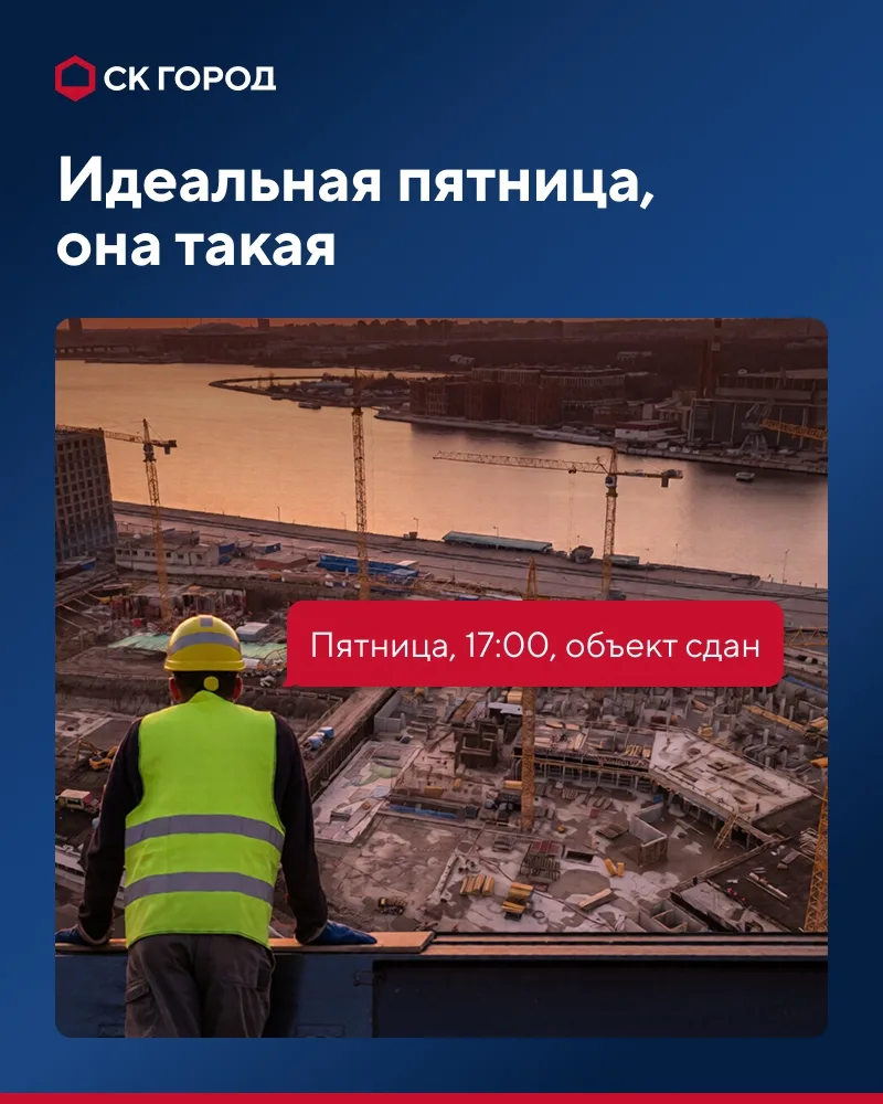 Именно так мы представляем конец успешной недели