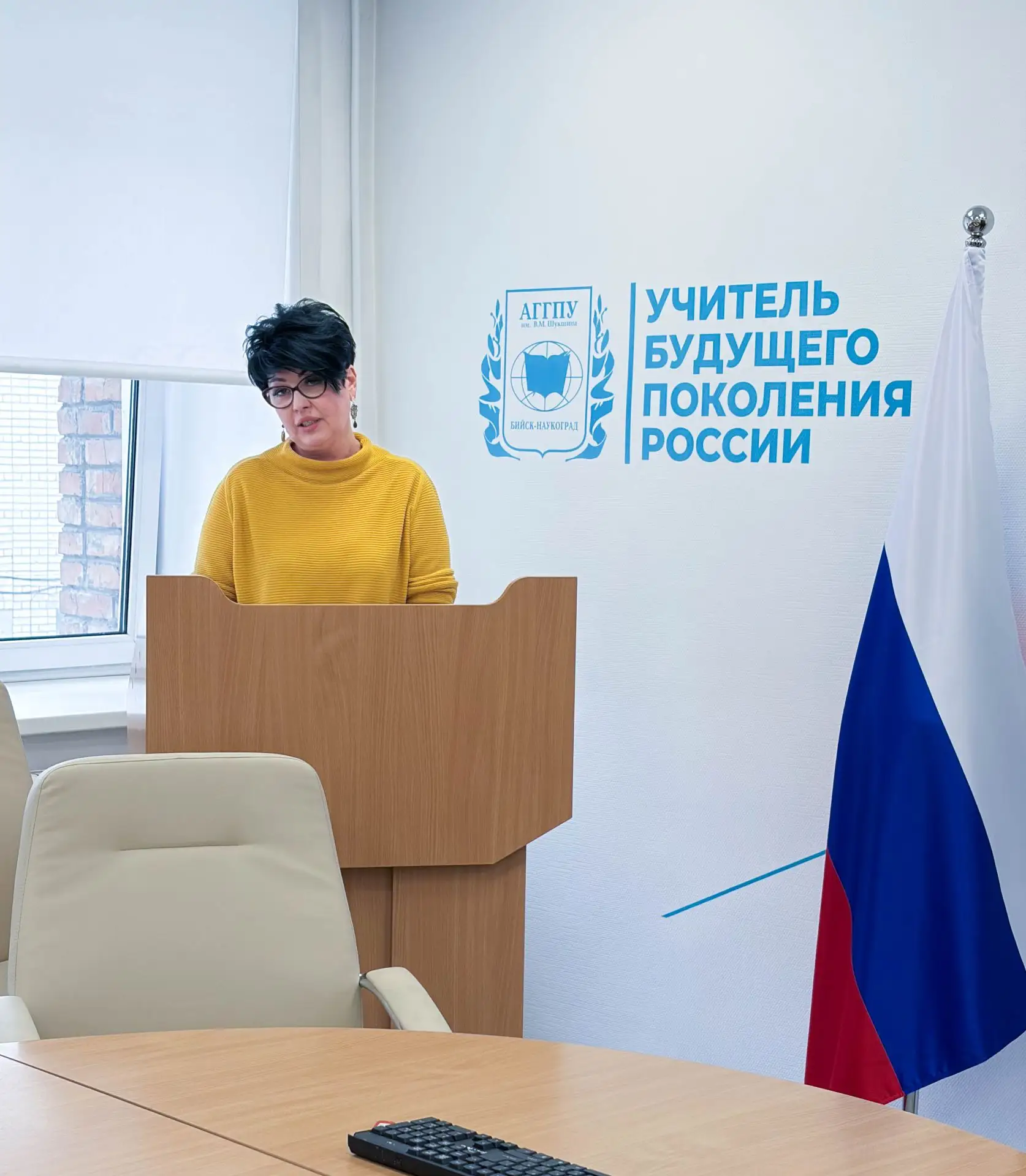 🇷🇺В Бийском филиале имени В. М. Шукшина АлтГПУ прошло заседание Ученого совета, на котором обсуждали