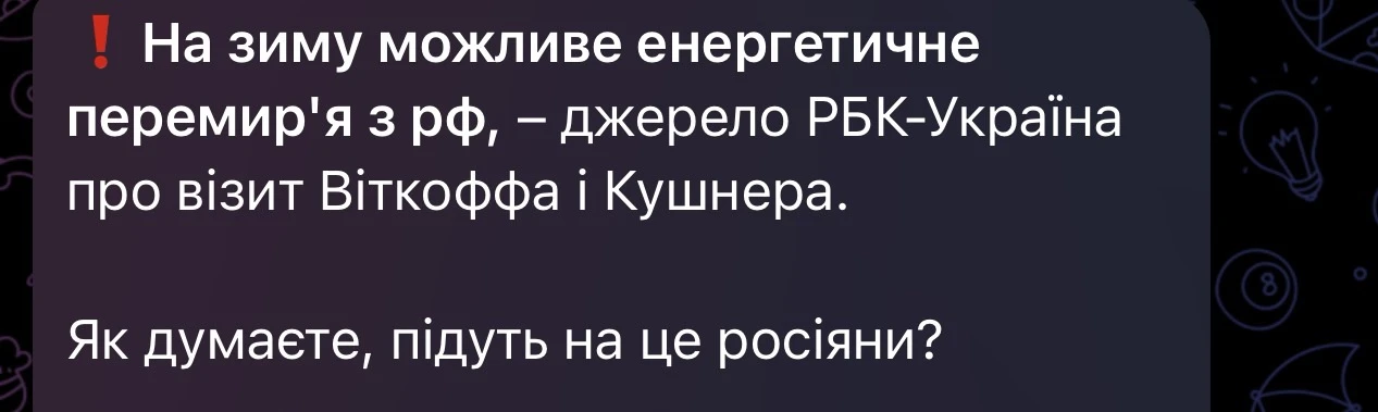 Мечты хохла