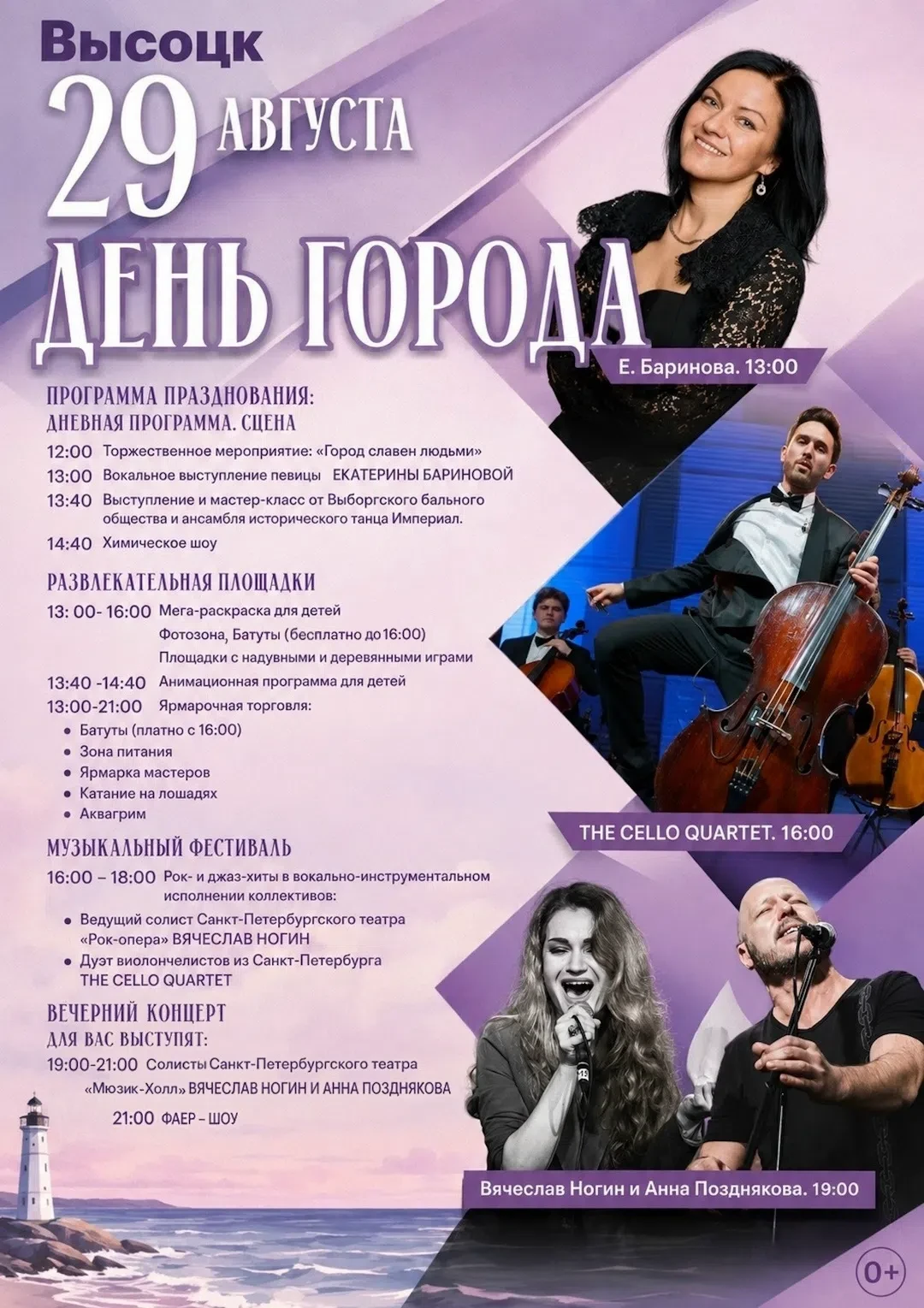 Устали от толп туристов в Выборге? В эти выходные есть повод выбраться из города 😉