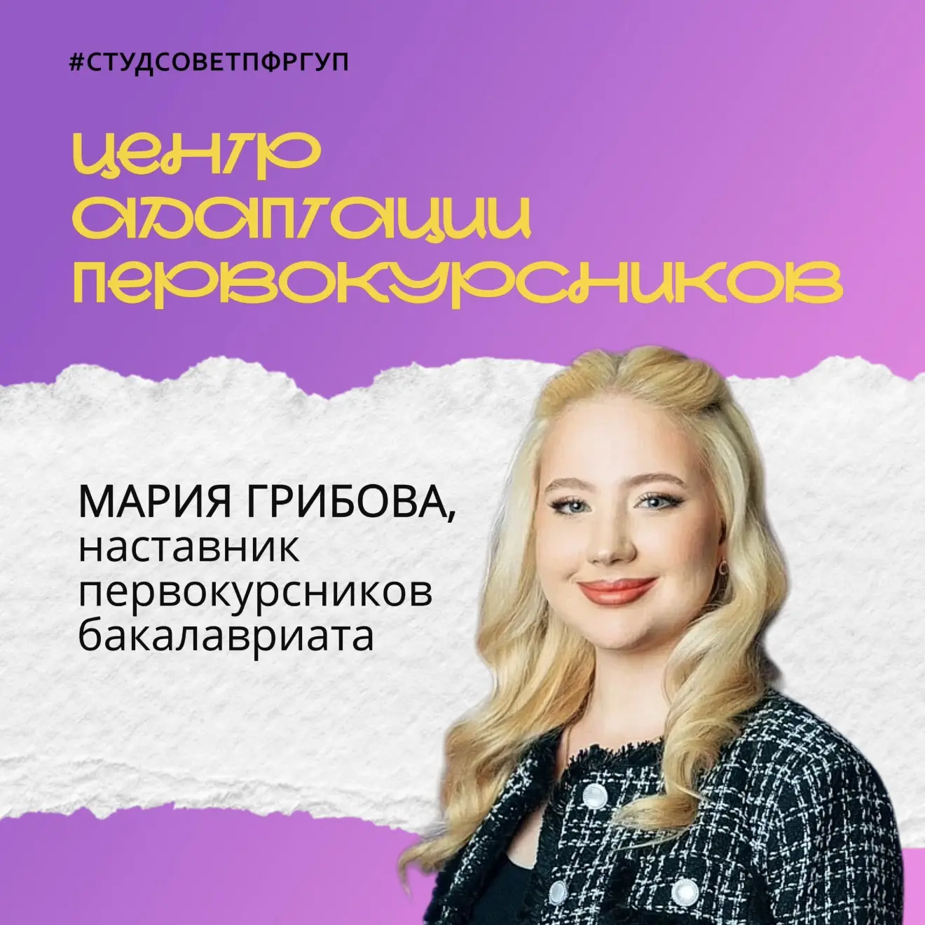 Привет, первокурсник!👋🏻