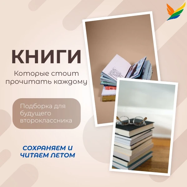 Поздравляем с окончанием 1-го класса! 🎉