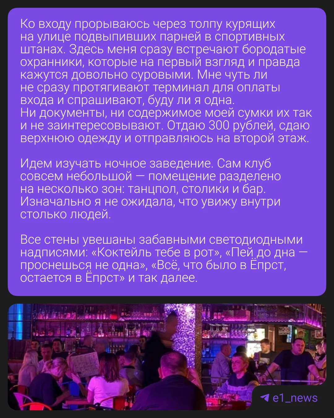 Ночной клуб по соседству со Следственным комитетом?  Да, все так!  Так что у гостей заведения всегда