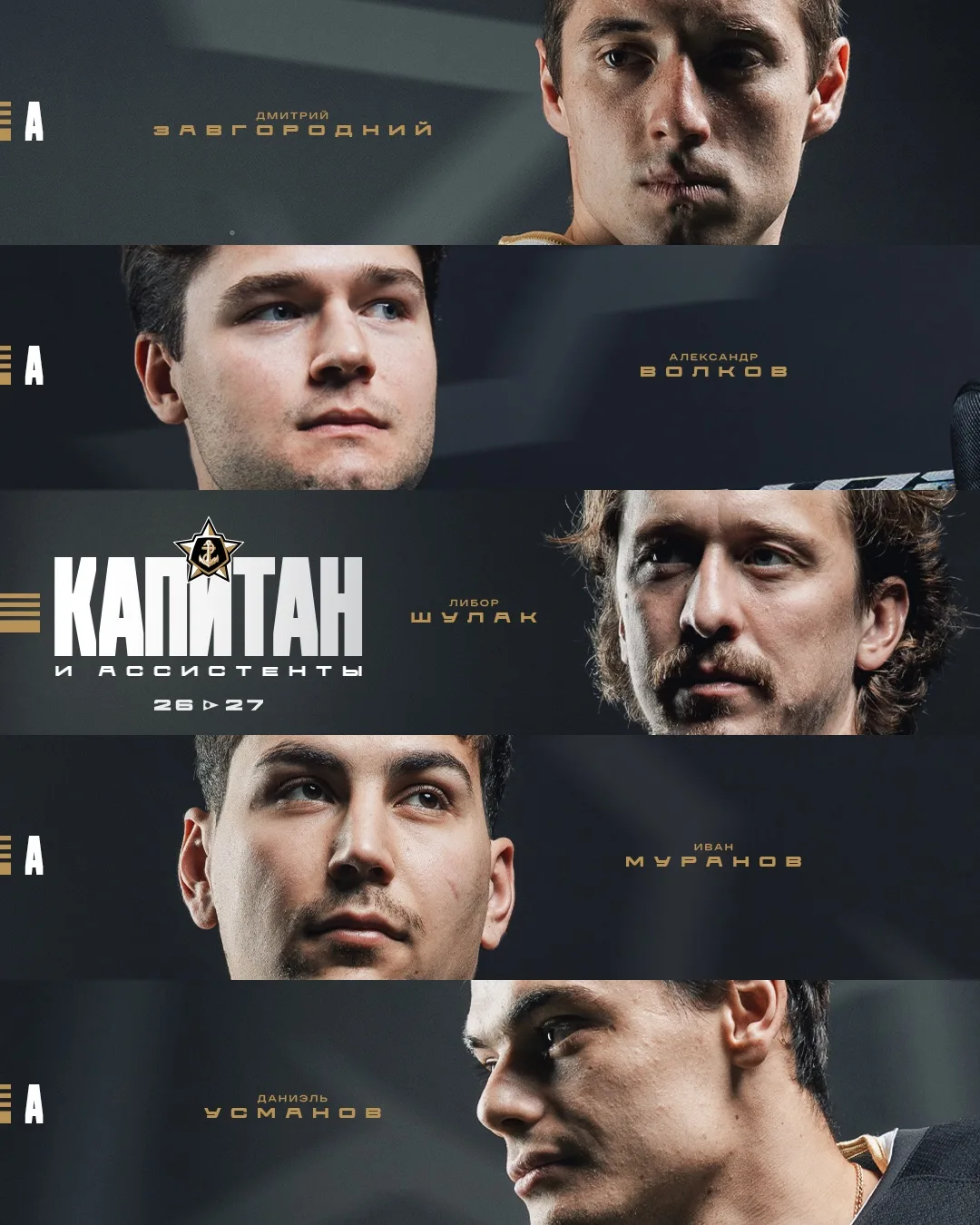 Курс задан. Экипаж в сборе!