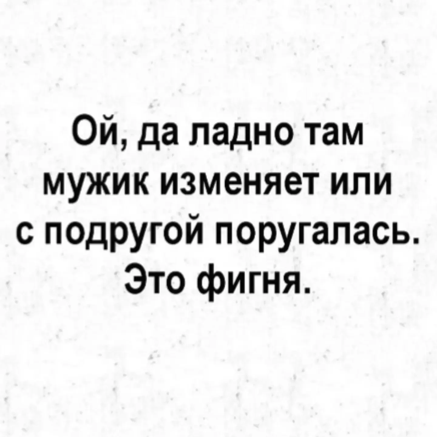 Женский юмор - Подписаться