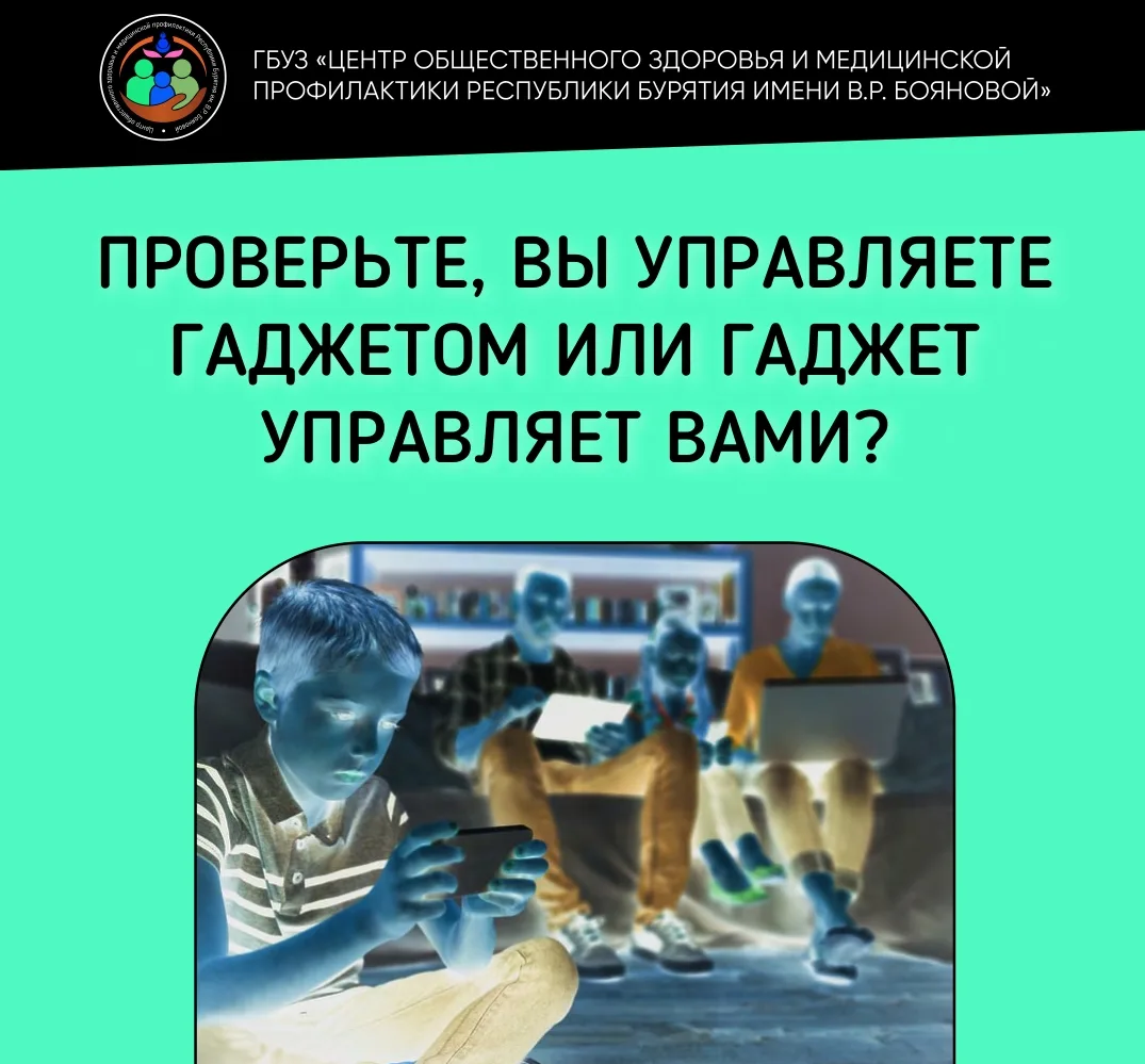 Цифровая гигиена: как сохранить здоровье в мире гаджетов

В рамках региональных мероприятий, посвящё