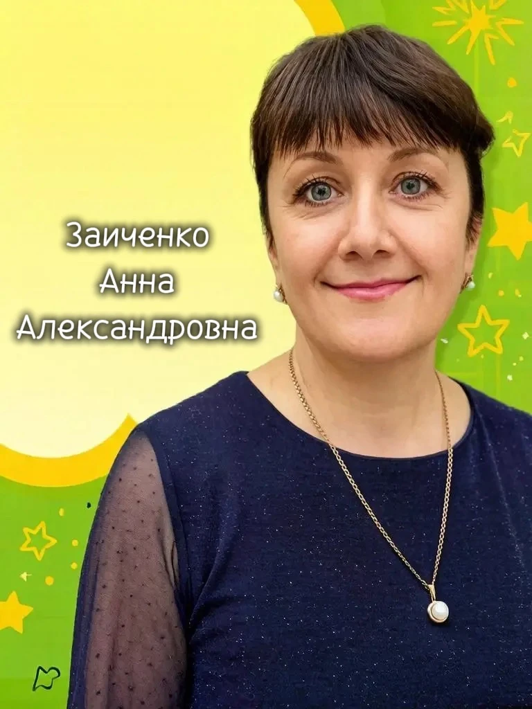 Рубрика «Знакомство с педагогами» продолжается! ✨ Сегодня мы хотим представить вам чело...