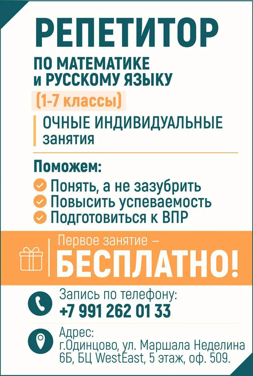 Математика вызывает слезы, а русский — панику? Есть способ это исправить!
