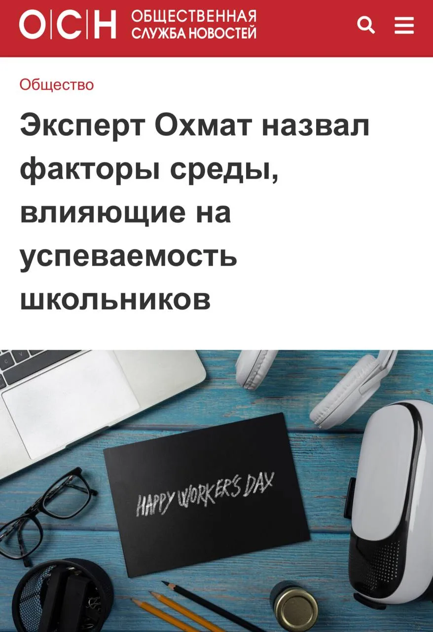 До 16% различий в успеваемости детей связаны с рабочим местом.