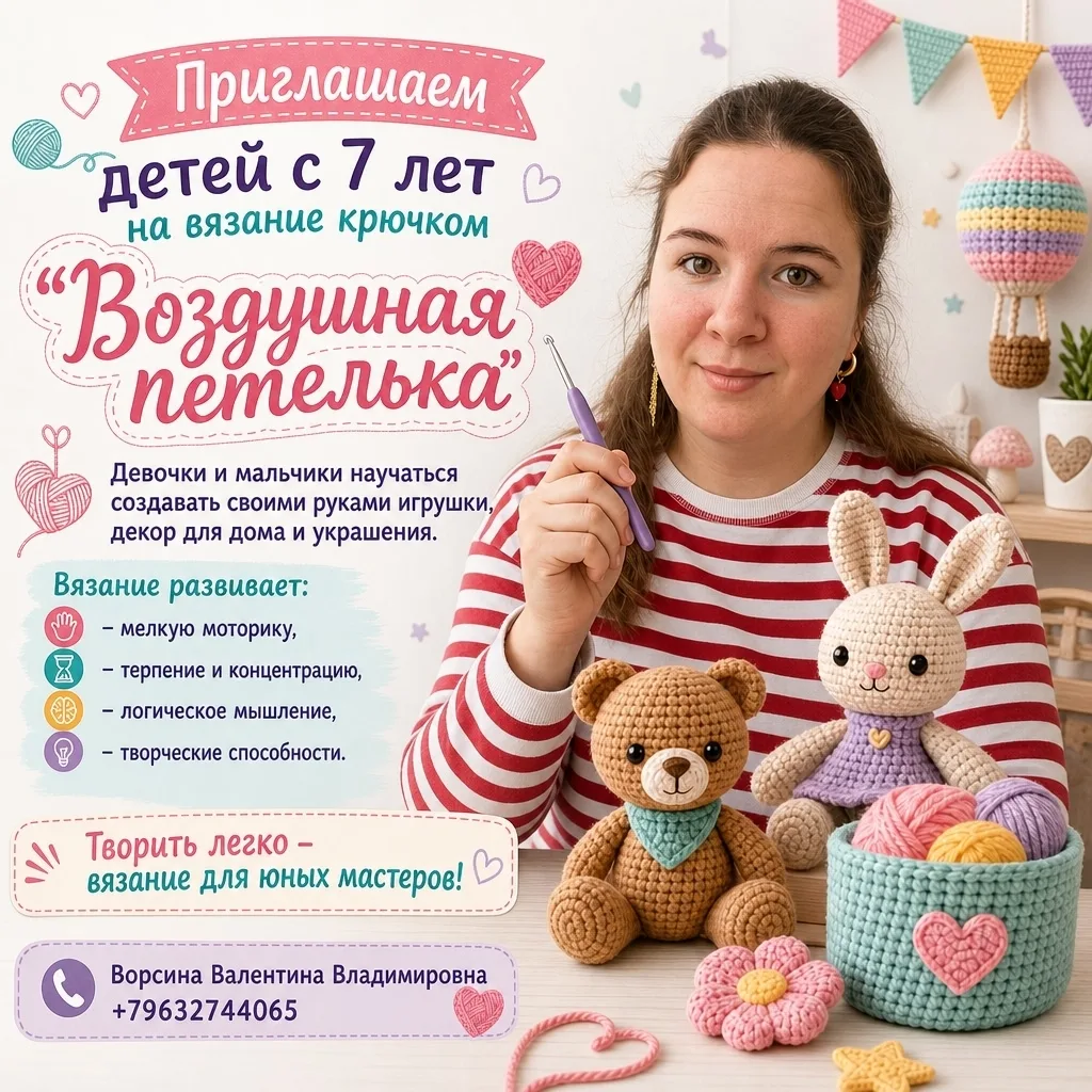 🌸Открыт набор в детские группы!🌸