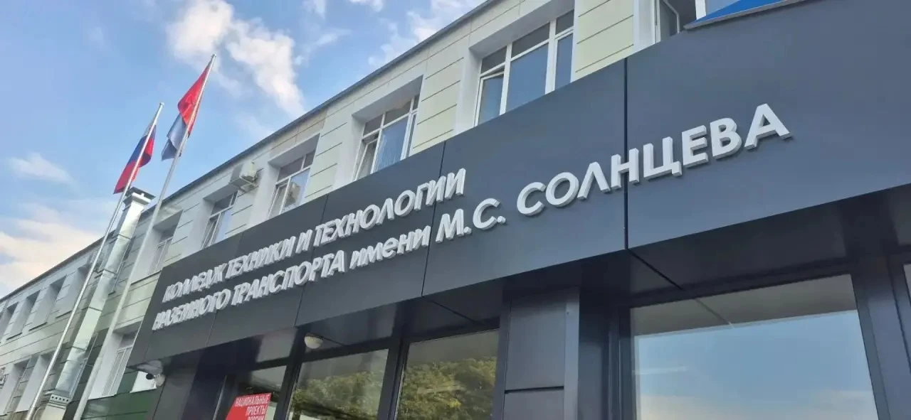 Сегодня в Колледже техники и технологии наземного транспорта имени М.С. Солнцева старто...
