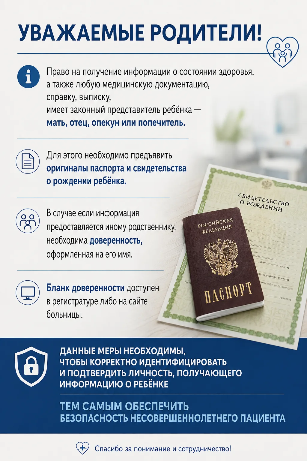 ☝️ Ознакомиться с полной информацией о необходимых документах и скачать бланк доверенно...
