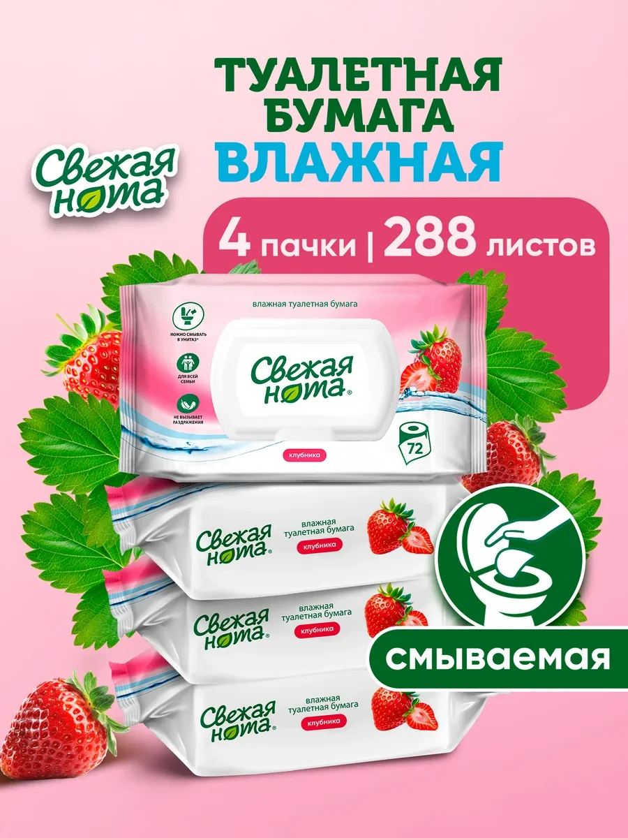 Чистота как после душа. В любой ситуации, в любую минуту.

🌿 Влажная туалетная бумага - 428 ₽
Ссылк