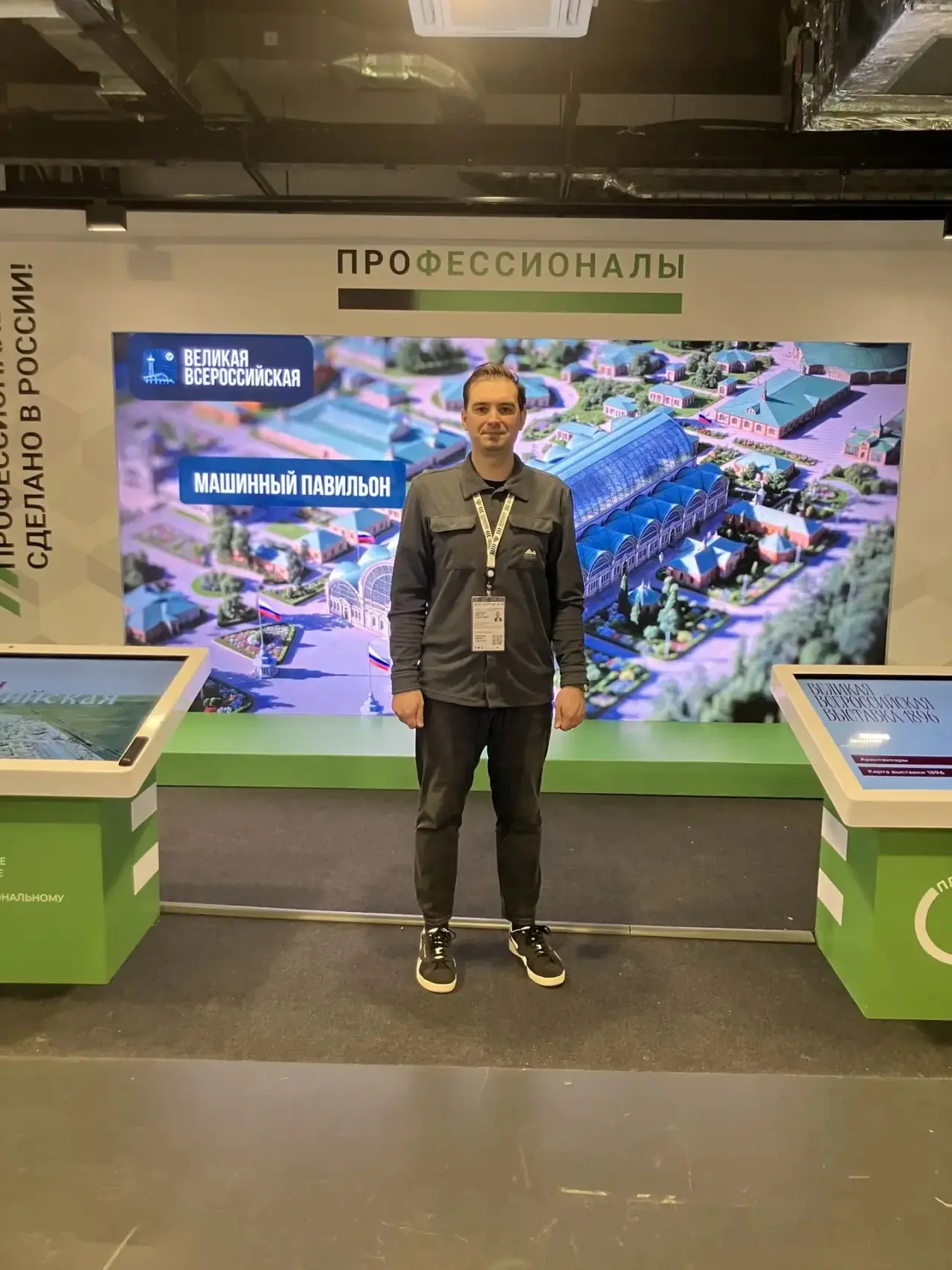 / ОТ РЕГИОНА К ФИНАЛУ/