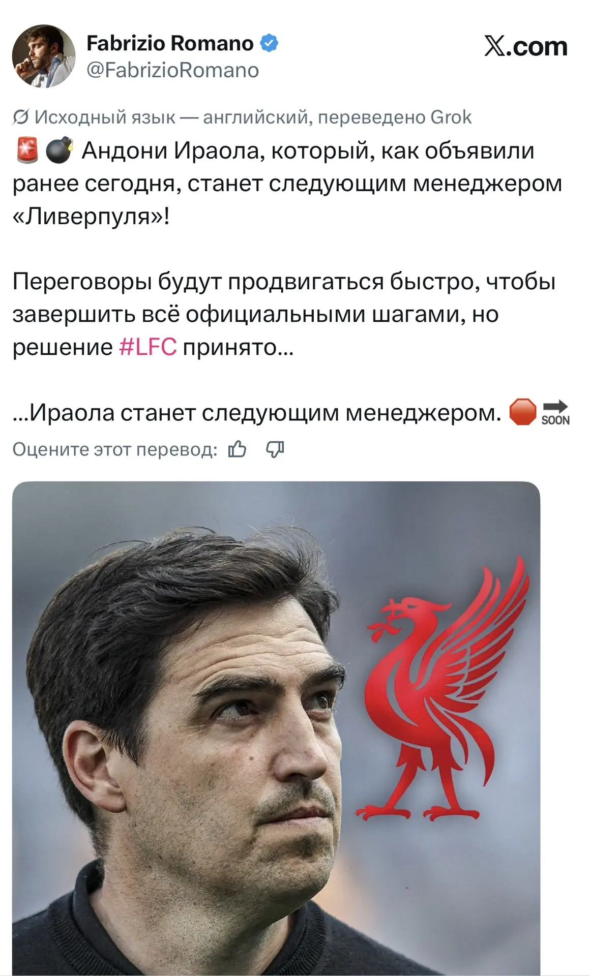 ⚡️ Скоро хир ви го по Ираоле.