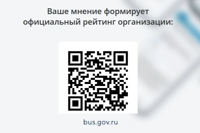 УВАЖАЕМЫЕ РОДИТЕЛИ! 
Просим оценить качество условий оказания услуг в муниципальном казенном дошколь
