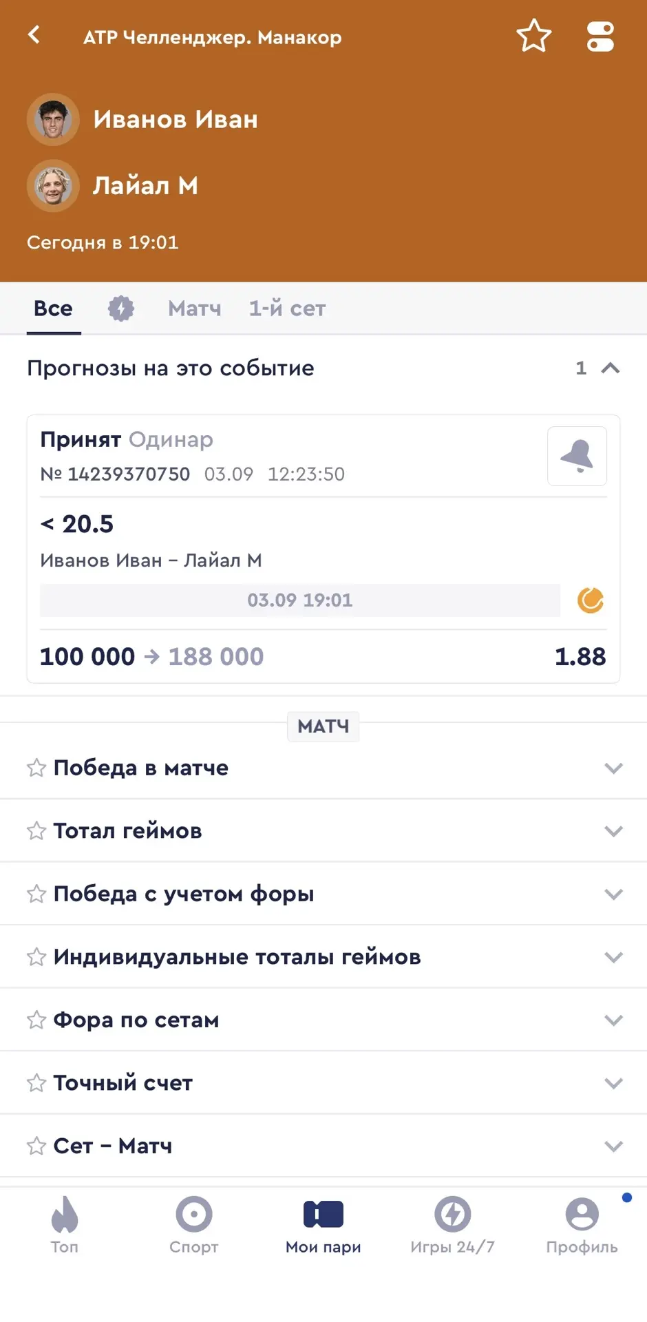 Как так можно столько раз брейкнуть и не удержать свою подачу, что случилось с Лайалом ...