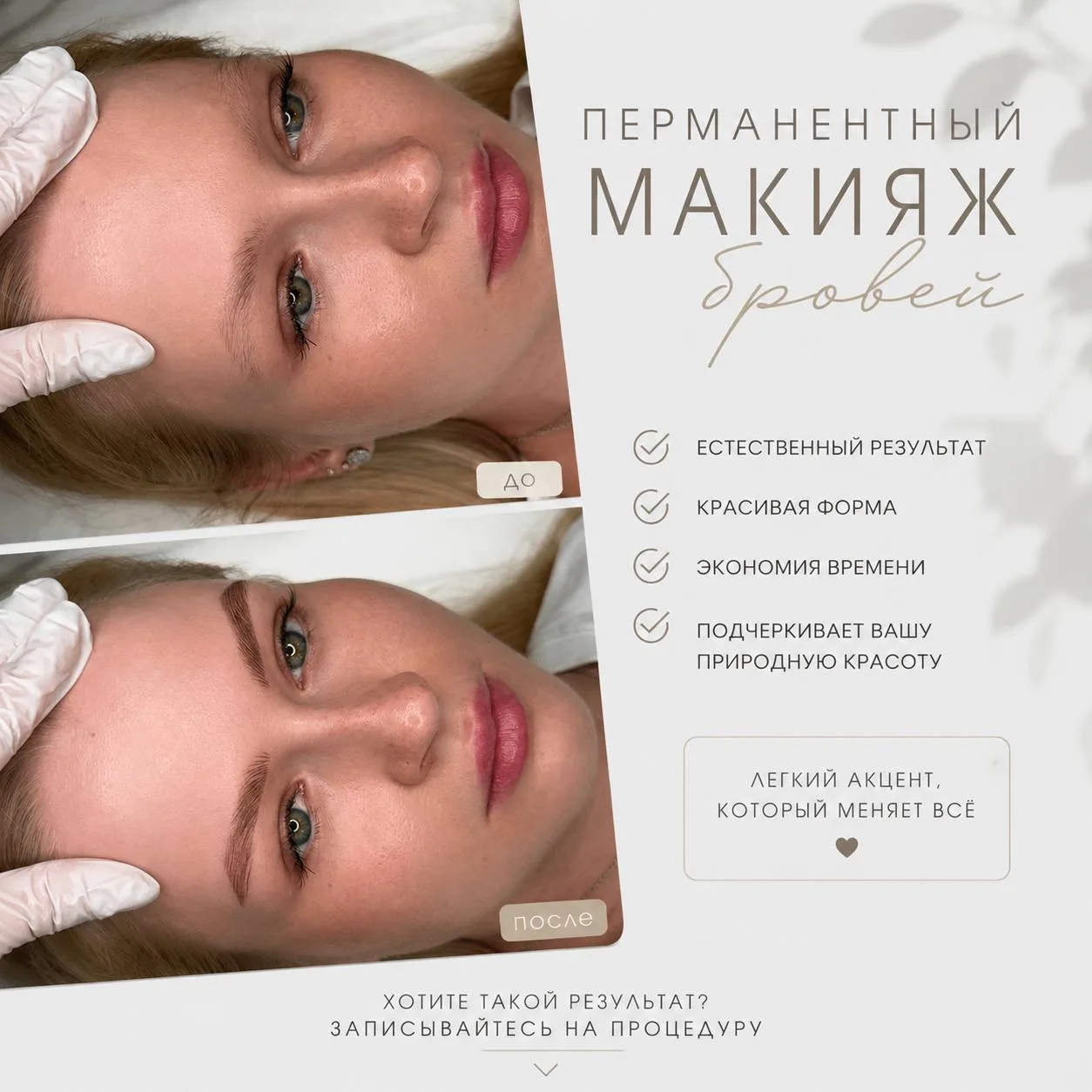 Естественные брови, которые подчёркивают черты лица 🤍