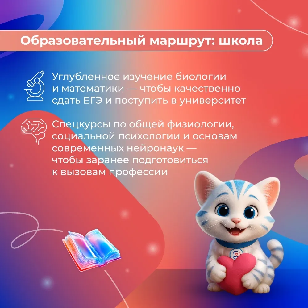 НОВЫЙ ВЕКТОР РАЗВИТИЯ. ЧЕМУ УЧАТ  в Психолого-педагогическом классе   🏫 Со следующего учебного года 